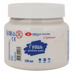 Гуашь "Я - Художник!", банка 500 мл, белая, Невская Палитра, 23024104