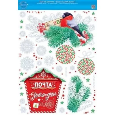 Наклейка оформительская "Новогодняя почта", Горчаков 460708299512388748