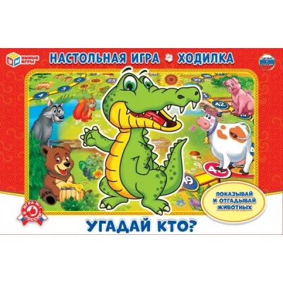 Настольная игра-ходилка "Угадай кто?" 4680013715236