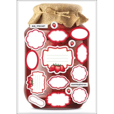 Наклейка на банку Варенье 079482