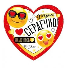 Открытка "Дарю сердечко" Империя поздравлений 61.286.00