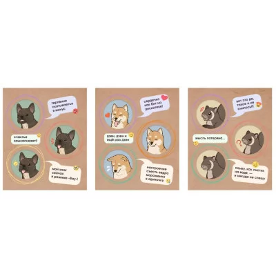 Тетрадь А5 48л "Выражать свои мысли" КанцЭксмо ТК489201