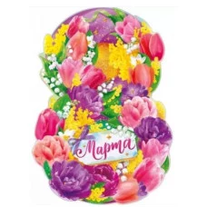 Плакат 8 Марта 84904