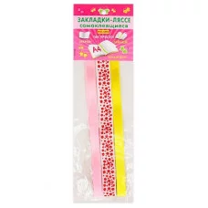 Закладки-ляссе самоклеящиеся Цветной сюжет 3 шт 3-30-0005 978-5-378-22541-5
