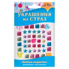 Материалы д/тв. Декоративные украшения из страз "Веселые квадратики" 68862