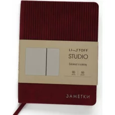 Ежедневник А6 80л "Studio. Бордовый" КанцЭксмо КЗСКФ6804463