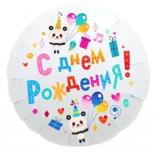 Шар фольгированный 18" круг "С днем рождения", панды 752289 4087450