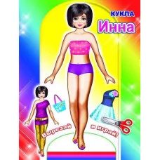 Аппликация Кукла Инна 0+ 9785000335512
