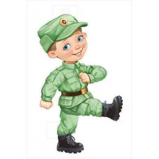 Плакат фигурный А3 Империя Поздравлений Мальчик военной полевой форме 29977