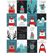 Пакет подарочный с матовой ламин.26,4x32,7x13,6см(L) Новогодний коллаж,157г(собст.разр.) ПКП-6695