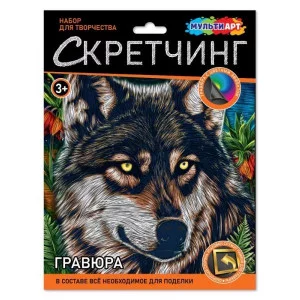 Скретчинг гравюра 18*24 см волк МУЛЬТИ АРТ 382035