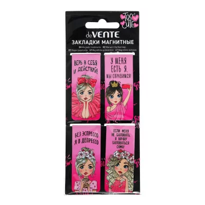 Закладка для книг магнитная 25*56.6мм "Too Cute Girl" 4шт/уп е/п DEVENTE 8065305 645143