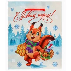 Пакет подарочный с глянц.ламин. 11,5х14,5х6 см (S) Белочка 157г ППК-2271