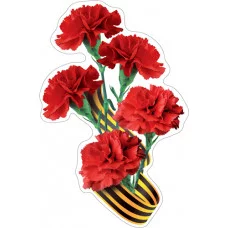 Вырубная фигурка. Гвоздики с Георгиевской лентой (для аппликаций, двухсторонняя) , 4630112064186 М-17246