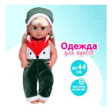 Одежда для пупса "Милашка" 9561181