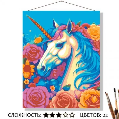 Картина по номерам на холсте 50х40  "Чудесный единорог" Знайленд КН5040307