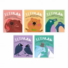 Тетрадь А5 48л "Вся правда о животных (Эксклюзив)"  КанцЭксмо