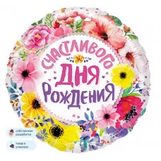 Шар (18\'\'/46 см) Круг, Счастливого Дня Рождения (цветы), 1 шт. в уп. 13029