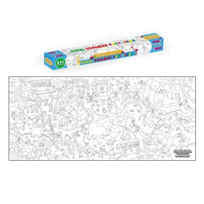 ОЧЕНЬ БОЛЬШАЯ РАСКРАСКА. ЛЮБИМЫЙ ЗООПАРК 978-5-378-27626-4