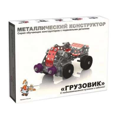 Конструктор мет.с подвижными деталями "Грузовик" 02032