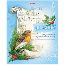 Дневник для музыкальной школы 48л. "Под свирель соловья...", двухцветный блок Хатбер 262545