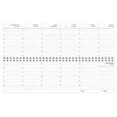 Планинг 56л "Затмение" КанцЭксмо П2406