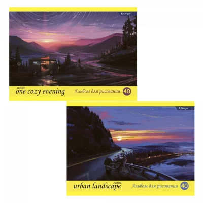 Альбом для рисования А4 40л. Alingar ,на скрепке ,мелованный картон(стандарт), 100 г/м2, "Завораживающий закат" AL11433