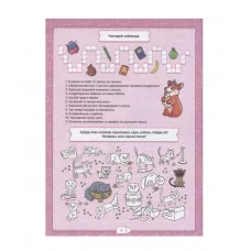 КРОССВОРДЫ А5 ЭКОНОМ. Разгадай-ка 978-5-378-35342-2