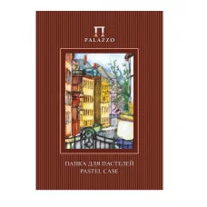 Папка для пастелей 10л А4 Лилия Холдинг Палаццо Италия 280г/м2 рисов бумага слоновая кость 202481