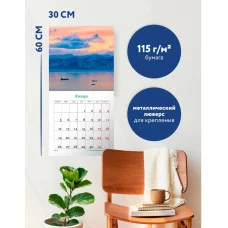 Закаты и рассветы России. Путешествие по часовым поясам. Календарь настенный на 16 месяцев на 2026 год (300х300 мм) 978-5-04-217644-9