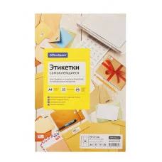 Этикетки самоклеящиеся А4 50л. OfficeSpace, белые, 24 фр. (70*37), 70г/м2 296527