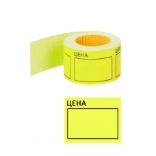 Ценник большой "Цена" 50х40 мм желтый 1 рулон самоклеящийся 200 этикеток BRAUBERG Разбор112358