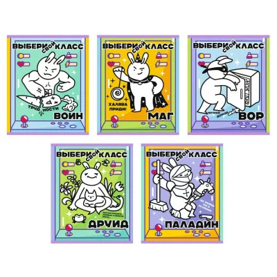 Тетрадь 165х202 48л "Выбери свой класс" КанцЭксмо ТКП489231