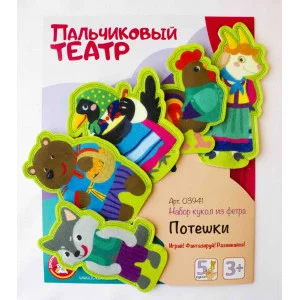 Пальчиковый кукольный театр "Потешки" 3941