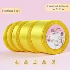 Лента атласная 0,6 см*25±1ярд №112 жёлтый АУ 2611783