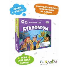 Игра настольная. Серия Играй с умом. Букволовы. ГЕОДОМ