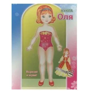 Аппликация Кукла Оля 0+ 9785912822469