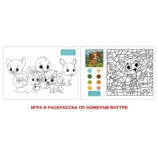 Альбом для рисования А4 20л "Best friends" КанцЭксмо АЛ202347