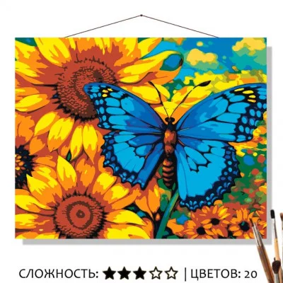 Картина по номерам на холсте 50х40  "Бабочка на подсолнухе" Знайленд КН50401240