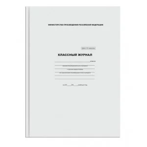 Классный журнал BG для 1-4 классов, 7БЦ, офсетная бумага 365112