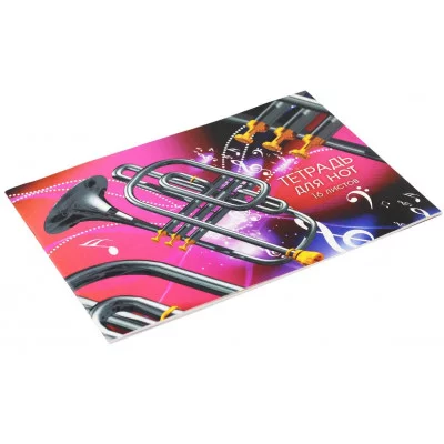 Тетрадь для нот А4 16л "Фанфары" КанцЭксмо ТН16193