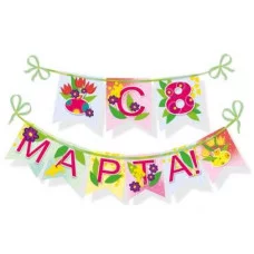 Гирлянда "С 8 Марта!" Мир поздравлений 7.0001184