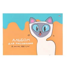 Альбом для рисования А4 8л. НЯШНЫЕ КОТИКИ (08-4945) скр,обл.-офс, бл-офс 08-4945