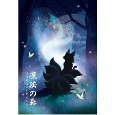 СКЕТЧБУК А5. ЛИС В ВОЛШЕБНОМ ЛЕСУ (выб.лак, бирюзовая резинка) 467-0-159-16182-0