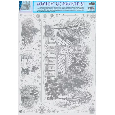 НГ-11059 Зимние украшения на окна. Терем в лесу. Серебряная голография, видны с обеих сторон Сфера 4+0