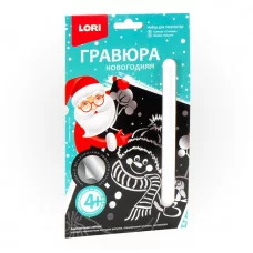 Гравюра малая с эффектом серебра "Снеговик" Гр-578