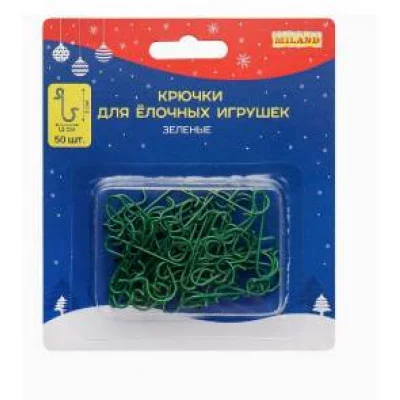 Набор металлических крючков (для ёлочных украшений) 50 шт зеленые 3*1,2см НУ-9913