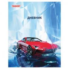 Дневник 1-11 класс, на скобе, ПИФАГОР, обложка картон, с подсказом, "Авто мечты", 105514