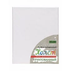Холст на подрамнике для рисования. 30х40 см хлопок Х-5845