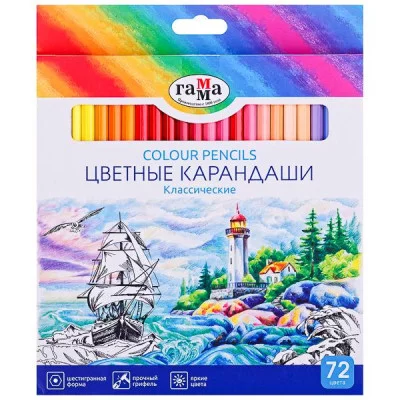 Карандаши цветные Гамма "Классические", 72цв., заточен., картон, европодвес Гамма286559